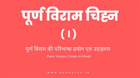 hindi purn hub